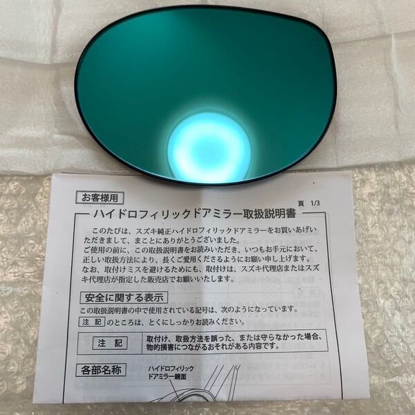 スズキ純正 ラパン HE33S ハイドロフィリックドアミラー レインクリアリングブルーミラー 運転席側のみ