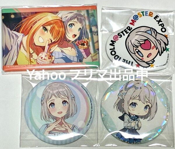 学園アイドルマスター 学マス 葛城リーリヤ 缶バッジ ぽっ ハート 極楽湯 渋谷109 SD ホログラム スクエア 紫雲清夏