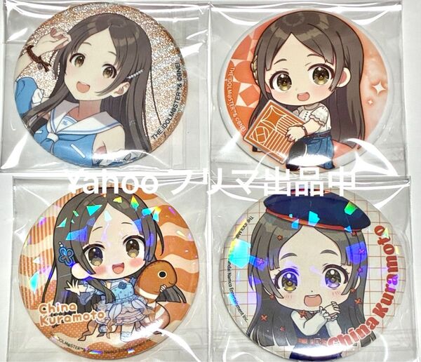 学園アイドルマスター 学マス 倉本千奈 缶バッジ ローソン サンシャイン水族館 初星水族館 シミラールック ぎゅぎゅっと SD