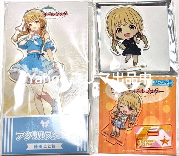 学園アイドルマスター 学マス 藤田ことね アクリルスタンド アクスタ ばくだん焼本舗 ねんどろいどぷらす ローソン 第1弾
