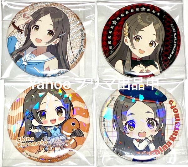 学園アイドルマスター 学マス 倉本千奈 缶バッジ ローソン カラ鉄 カラオケの鉄人 サンシャイン水族館 初星水族館 シミラールック