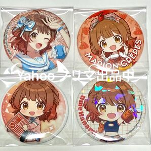 学園アイドルマスター 学マス 花海佑芽 缶バッジ ローソン グリッター マリオンクレープ ぎゅぎゅっと シミラールック ホログラム