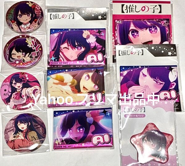 推しの子 星野アイ 缶バッジ ホログラム 苺プロダクション ファン感謝祭2023 スクエア缶バッジ 推しの子展 ファンサ