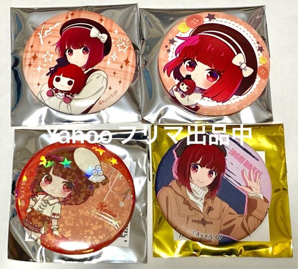推しの子 有馬かな 缶バッジ ぬいぐるみver. エテルノレシ デニムスタイル マット缶バッジ ホログラム アニメイト 秋葉原