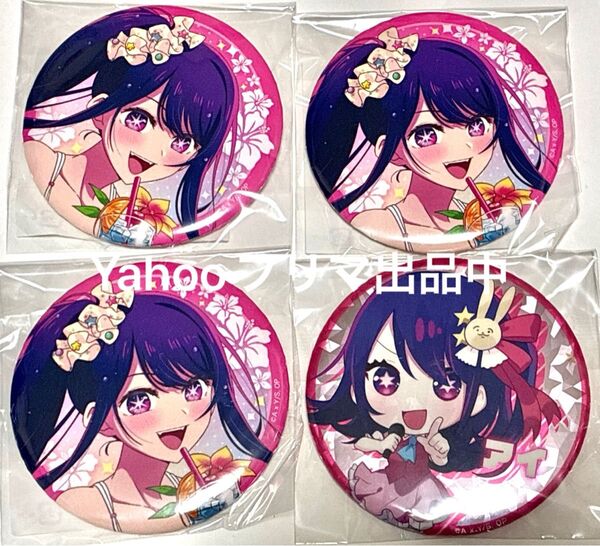 推しの子 星野アイ 缶バッジ キラキラ☆サマーくじ ナムコ ホログラム缶バッチ namco プライズ品 アミューズメント