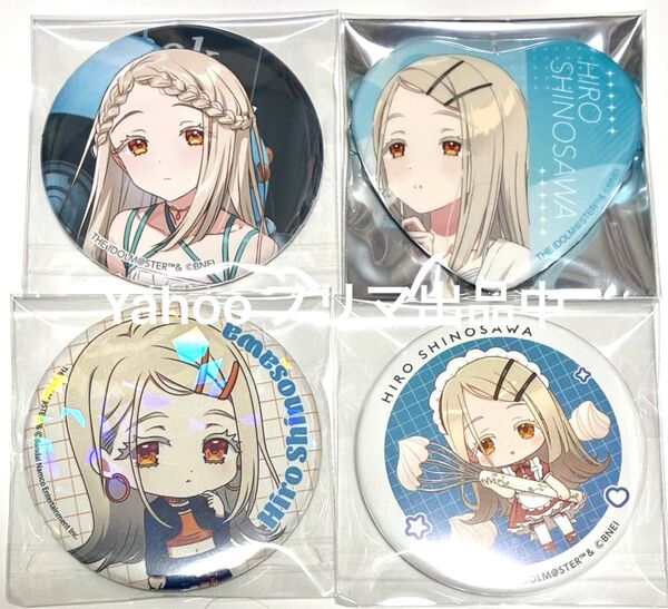 学園アイドルマスター 学マス 篠澤広 缶バッジ スイーツパラダイス スイパラ シミラールック ハート 1st period SD②