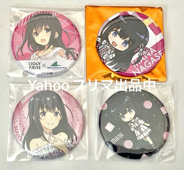 IDOLY PRIDE アイドリープライド アイプラ 長瀬麻奈 缶バッジ 2周年記念 シーパラ マルイ ゲーマーズ