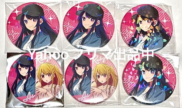 推しの子 星野アイ ホログラム缶バッジ おでかけver. TSUTAYA ツタヤ 星野ルビー キラキラ グリッター 缶バッチ