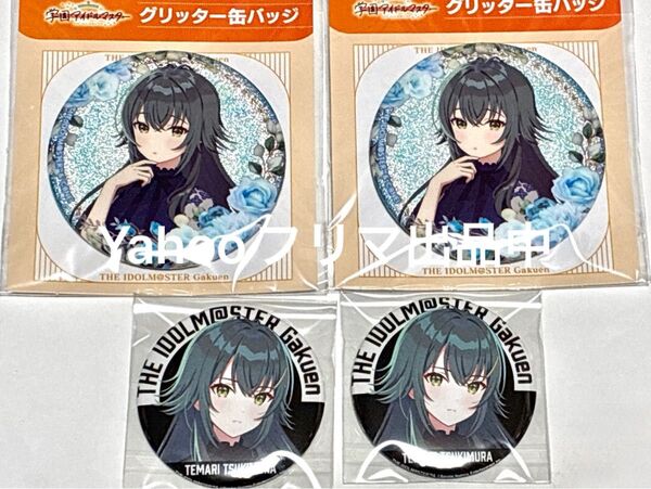 学園アイドルマスター 学マス 月村手毬 缶バッジ アニメイトフェア 1st Anniversary ドレス ZOZOTOWN