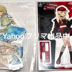 学園アイドルマスター 学マス 藤田ことね アクリルスタンド アクスタ カラオケの鉄人 カラ鉄 The 1st period