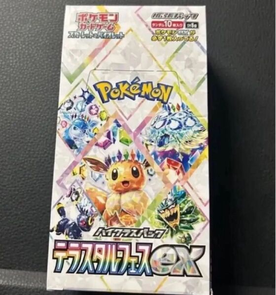 ポケモンカード ハイクラスパック テラスタルフェスex 1box
