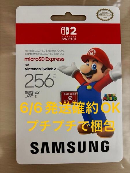 新品未開封 Switch2 マイクロSDカード microSD Express 256GB Samsung ニンテンドースイッチ2