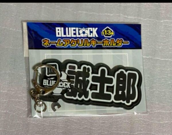 ブルーロック ブルロ 原画展 ネームアクリルキーホルダー アクキー 凪