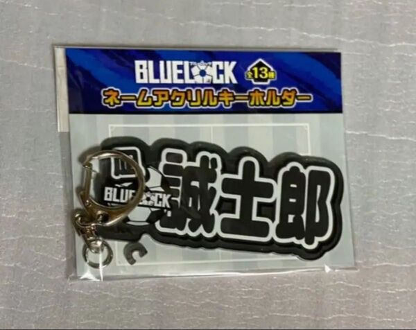 ブルーロック ブルロ 原画展 アクリルキーホルダー アクキー 凪