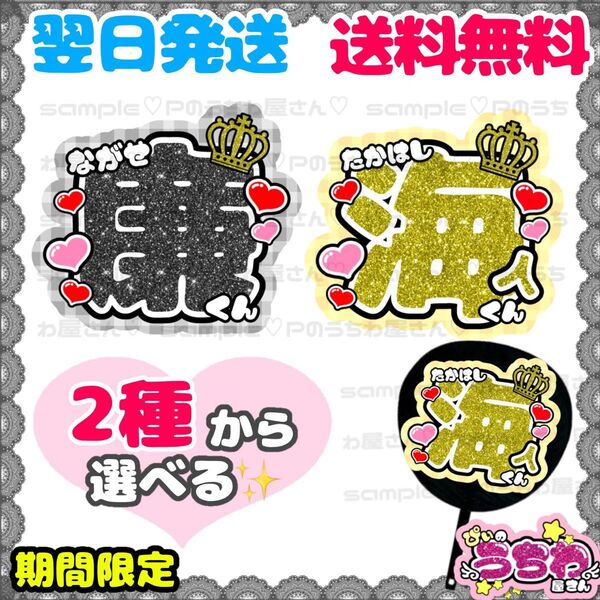 うちわ文字/貼るだけ/カット済み/名前団扇/ファンサ/文字パネル/King&Prince/キンプリ/永瀬廉/髙橋海人