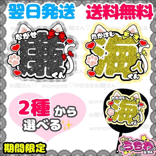 うちわ文字/貼るだけ/カット済み/名前団扇/ファンサ/文字パネル/King&Prince/キンプリ/永瀬廉/髙橋海人