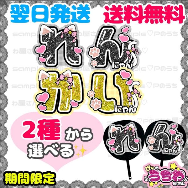 うちわ文字/貼るだけ/カット済み/名前団扇/ファンサ/文字パネル/King&Prince/キンプリ/永瀬廉/髙橋海人
