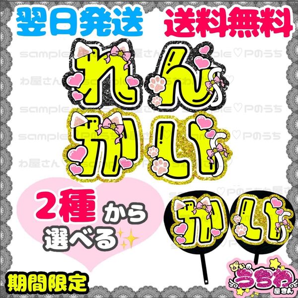 うちわ文字/貼るだけ/カット済み/名前団扇/ファンサ/文字パネル/King&Prince/キンプリ/髙橋海人