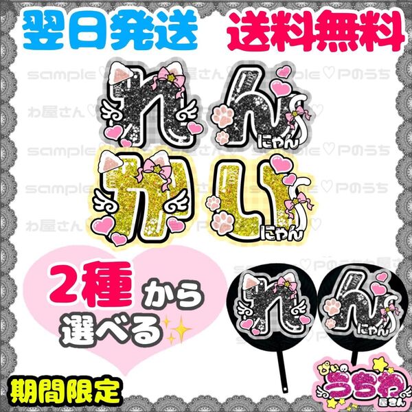 うちわ文字/貼るだけ/カット済み/名前団扇/ファンサ/文字パネル/King&Prince/キンプリ/髙橋海人