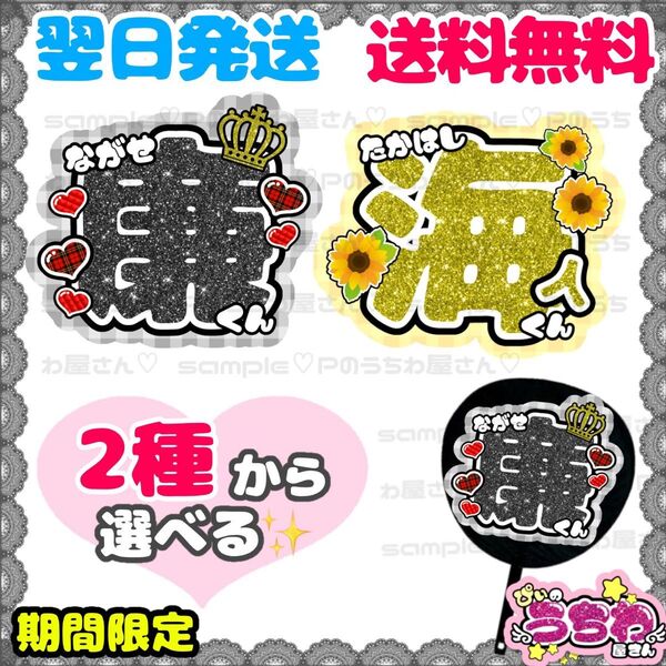 うちわ文字/貼るだけ/カット済み/名前団扇/ファンサ/文字パネル/King&Prince/キンプリ/髙橋海人