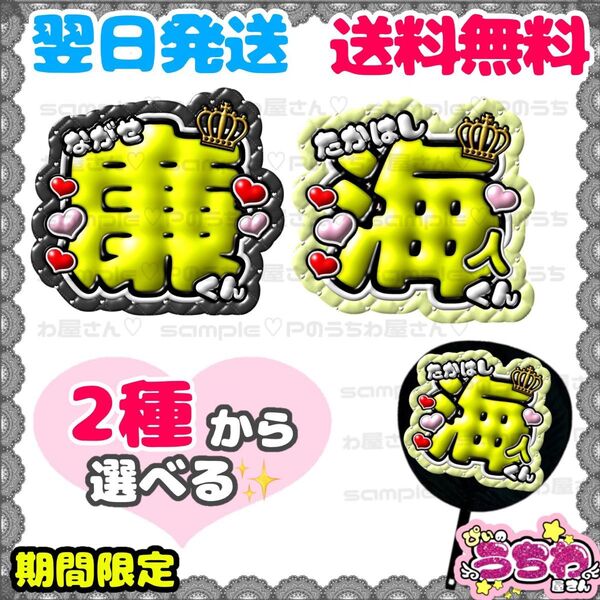 ぷっくりうちわ文字/貼るだけ/カット済み/名前団扇/ファンサ/文字パネル/King&Prince/キンプリ/髙橋海人