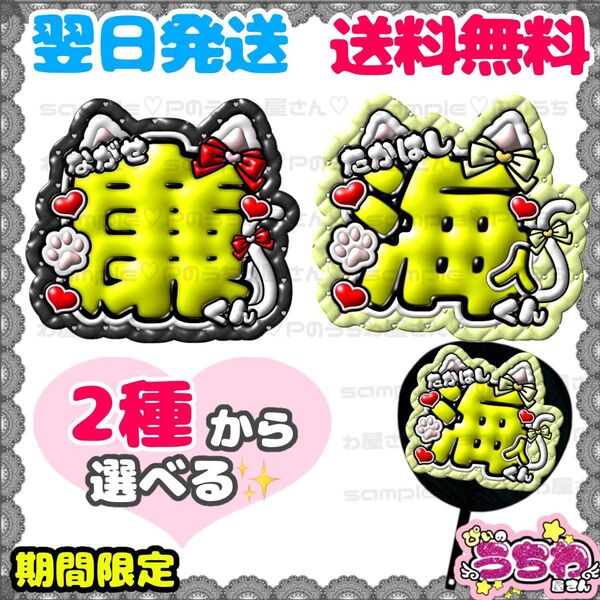 ぷっくりうちわ文字/貼るだけ/カット済み/名前団扇/ファンサ/文字パネル/King&Prince/キンプリ/髙橋海人