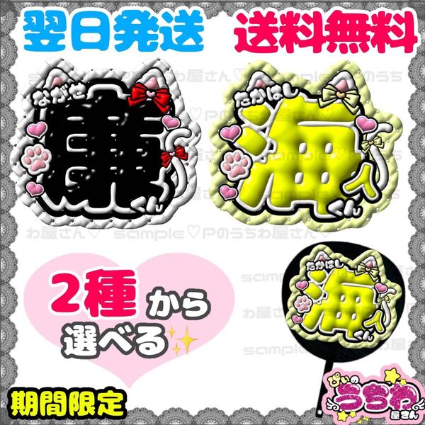 ぷっくりうちわ文字/貼るだけ/カット済み/名前団扇/ファンサ/文字パネル/King&Prince/キンプリ/髙橋海人