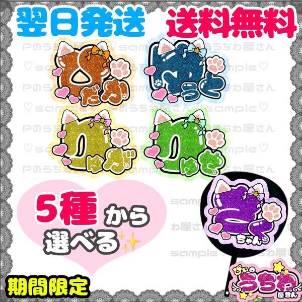 うちわ文字/貼るだけ/名前団扇/文字パネル/コンサート/ACEes/エイシーズ/浮所飛貴/那須雄登/作間龍斗/深田竜生/佐藤龍我