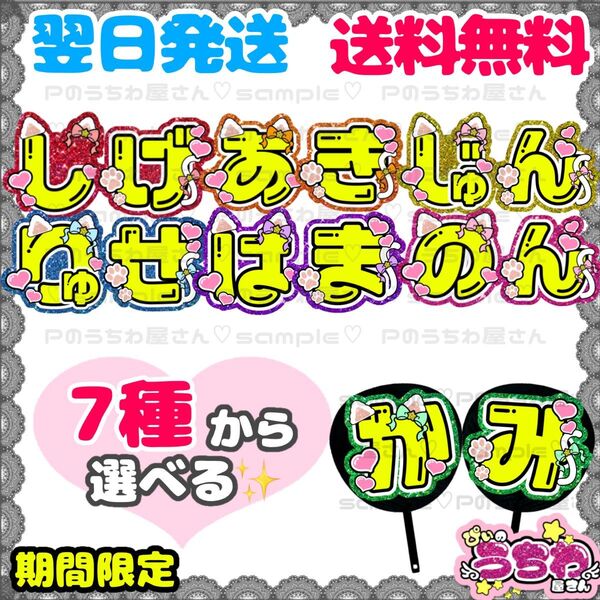 うちわ文字/貼るだけ/カット済み/規定内/WEST./重岡大毅/桐山照史/中間淳太/神山智洋/藤井流星/濱田崇裕/小瀧望