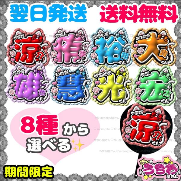 うちわ文字/貼るだけ/ Hey!Say!JUMP/山田涼介/知念侑李/中島裕翔/有岡大貴/髙木雄也/伊野尾慧/八乙女光/薮宏太