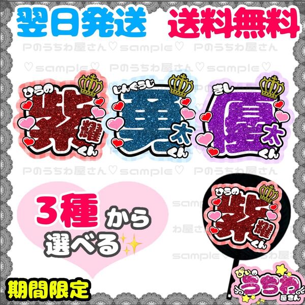 うちわ文字/貼るだけ/カット済み/名前団扇/コンサート/ライブ/Number_i /ナンバーアイ/平野紫耀/神宮寺勇太/岸優太