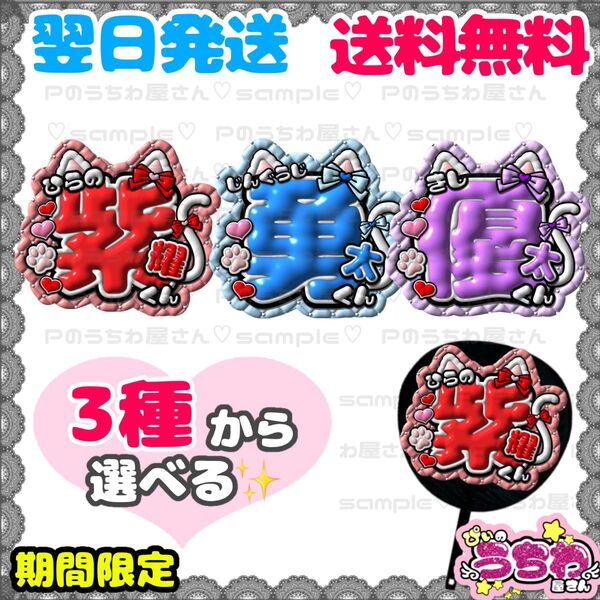 うちわ文字/貼るだけ/カット済み/名前団扇/コンサート/ライブ/Number_i /ナンバーアイ/平野紫耀/神宮寺勇太/岸優太