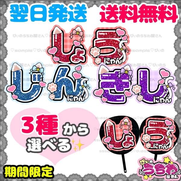 うちわ文字/貼るだけ/カット済み/名前団扇/コンサート/ライブ/Number_i /ナンバーアイ/平野紫耀/神宮寺勇太/岸優太