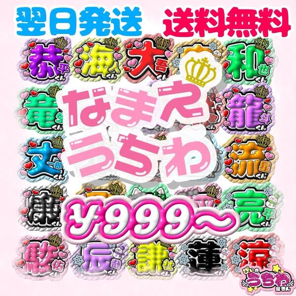 【名前うちわ紹介】¥999~販売中.* うちわ文字/ファンサ団扇/カンペ/コンサート/ライブ/イベント/規定内/メンカラ