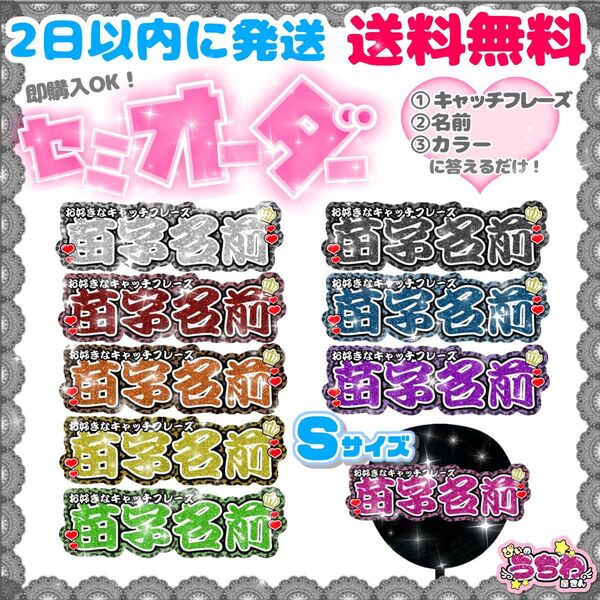 【SO4aS】連結うちわ文字セミオーダーSサイズ/文字パネル/ネームボード/団扇文字/コンサート/ライブ/推し活/メンカラ