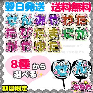 うちわ文字/貼るだけ/カット済み/Kis-My-Ft2/キスマイ/千賀健永/宮田俊哉/横尾渉/藤ヶ谷太輔/玉森裕太/二階堂高嗣