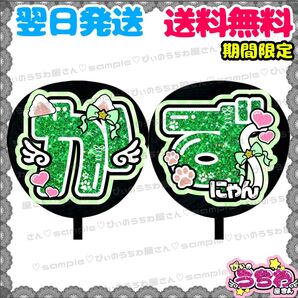 【N127g2】大橋和也/うちわ文字/貼るだけ/カット済み/名前団扇/文字パネル/ファンサ/コンサート/ライブ/規定内