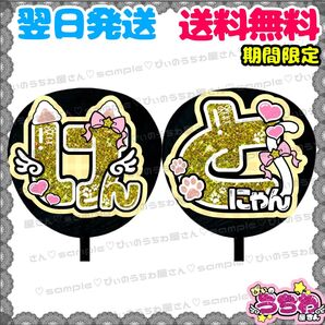 【N125g2】長尾謙杜/うちわ文字/貼るだけ/カット済み/名前団扇/文字パネル/ファンサ/コンサート/ライブ/規定内