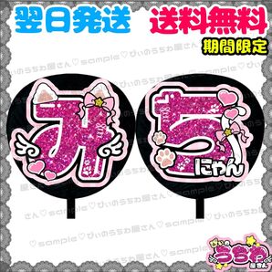 【N123g2】道枝駿佑/うちわ文字/貼るだけ/カット済み/名前団扇/文字パネル/ファンサ/コンサート/ライブ/規定内