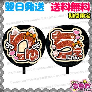 【N122g2】大西流星/うちわ文字/貼るだけ/カット済み/名前団扇/文字パネル/ファンサ/コンサート/ライブ/規定内