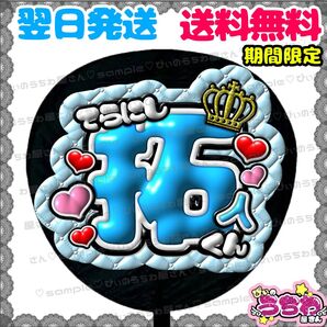 【YN054a3】寺西拓人/ぷっくりうちわ文字/貼るだけ/カット済み/名前団扇/文字パネル/ファンサ/コンサート/ライブ/規定内