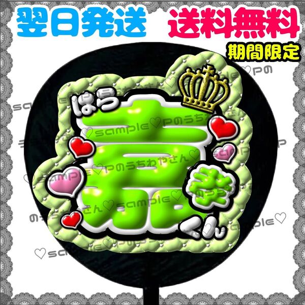 【YN055a3】原嘉孝/ぷっくりうちわ文字/貼るだけ/カット済み/名前団扇/文字パネル/ファンサ/コンサート/ライブ/規定内