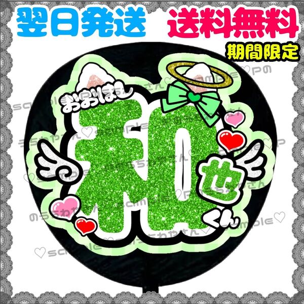 【YN127l1】大橋和也/うちわ文字/貼るだけ/カット済み/名前団扇/文字パネル/ファンサ/コンサート/ライブ/規定内