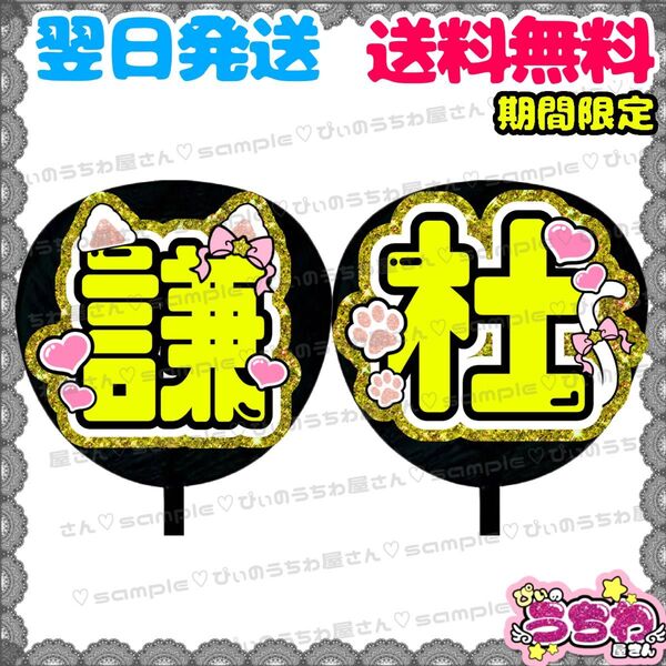 【N125i2】長尾謙杜/うちわ文字/貼るだけ/カット済み/名前団扇/文字パネル/ファンサ/コンサート/ライブ/規定内