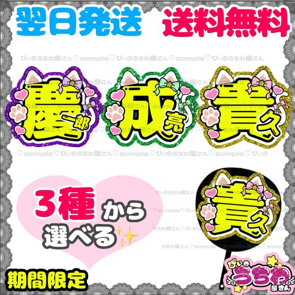 うちわ文字/貼るだけ/カット済み/名前団扇/ファンサ/文字パネル/ライブ/コンサート/NEWS/小山慶一郎/加藤シゲアキ/増田貴久