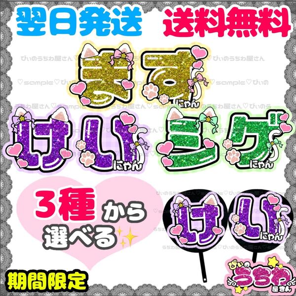 うちわ文字/貼るだけ/カット済み/名前団扇/ファンサ/文字パネル/ライブ/コンサート/NEWS/小山慶一郎/加藤シゲアキ/増田貴久