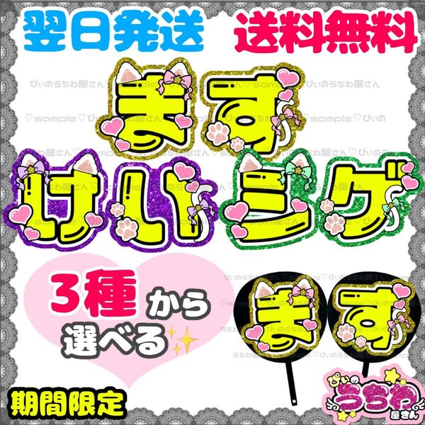 うちわ文字/貼るだけ/カット済み/名前団扇/ファンサ/文字パネル/ライブ/コンサート/NEWS/小山慶一郎/加藤シゲアキ/増田貴久