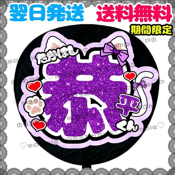 【YN124b1】高橋恭平/うちわ文字/貼るだけ/カット済み/名前団扇/文字パネル/ファンサ/コンサート/ライブ/規定内