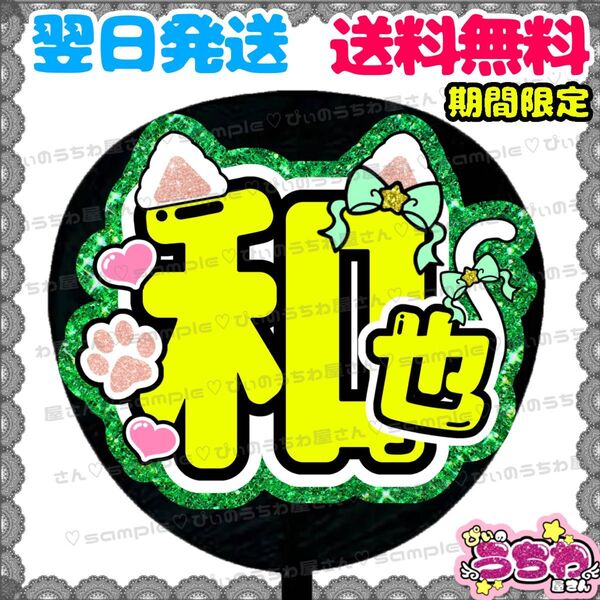 【N127c1】大橋和也/うちわ文字/貼るだけ/カット済み/名前団扇/文字パネル/ファンサ/コンサート/ライブ/規定内