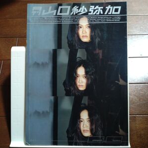月刊山口紗弥加 (新潮ムック) 藤代 冥砂 撮影